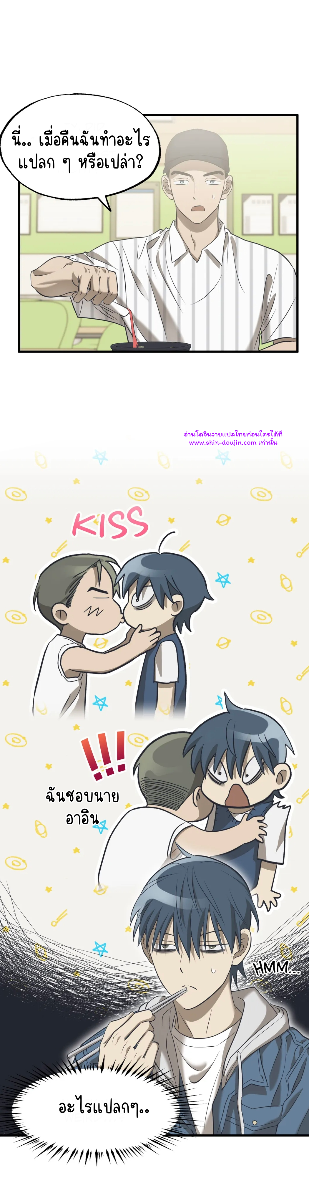 Comes in Threes EP 24